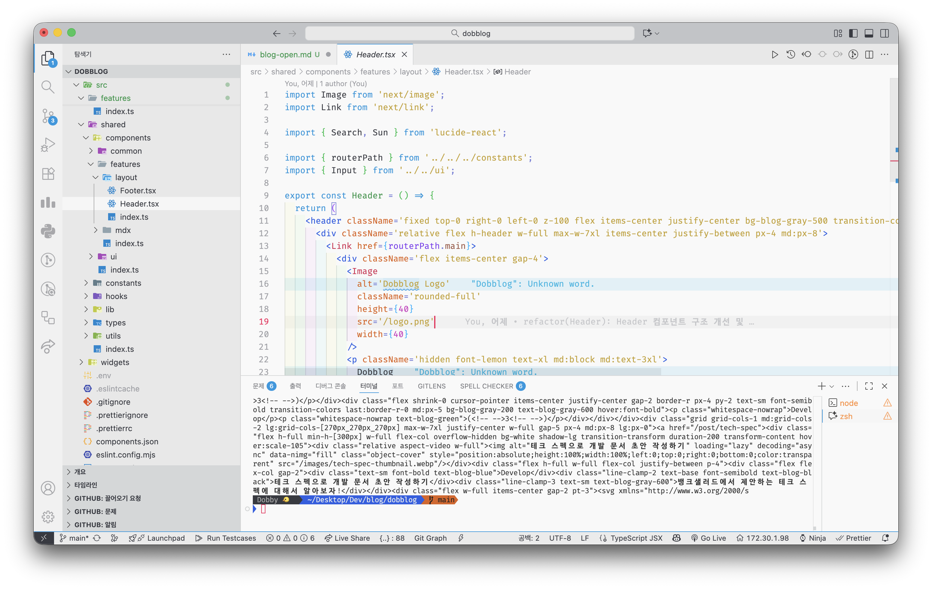 블루로코 라이트 테마